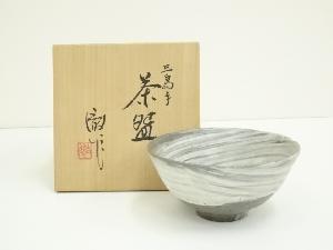 作家物　三島手茶碗（共箱）